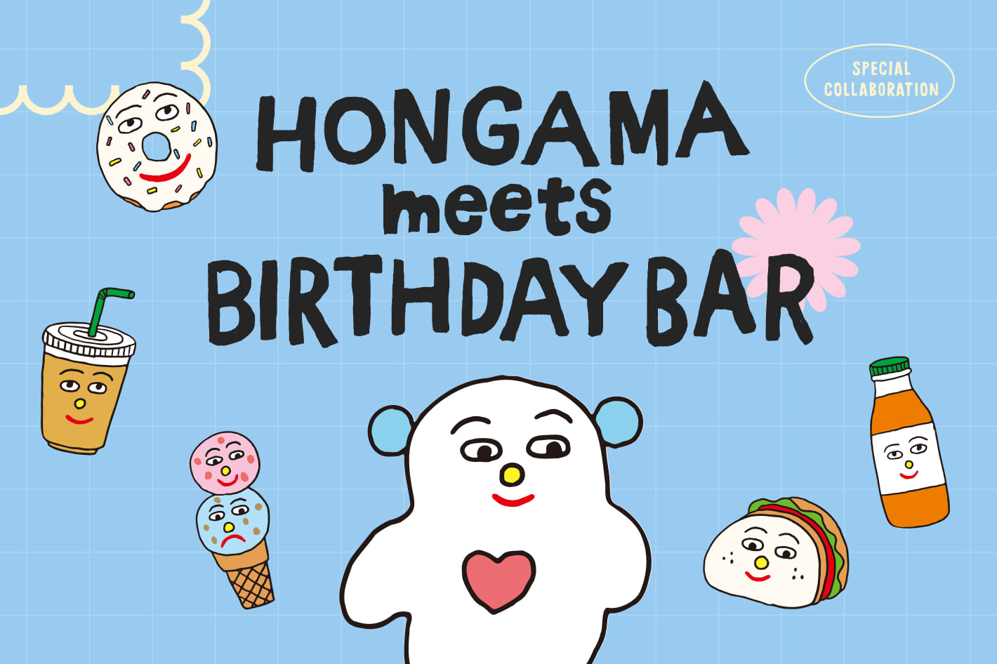 BIRTHDAY BAR 【予告】HONGAMA meets BIRTHDAY BAR