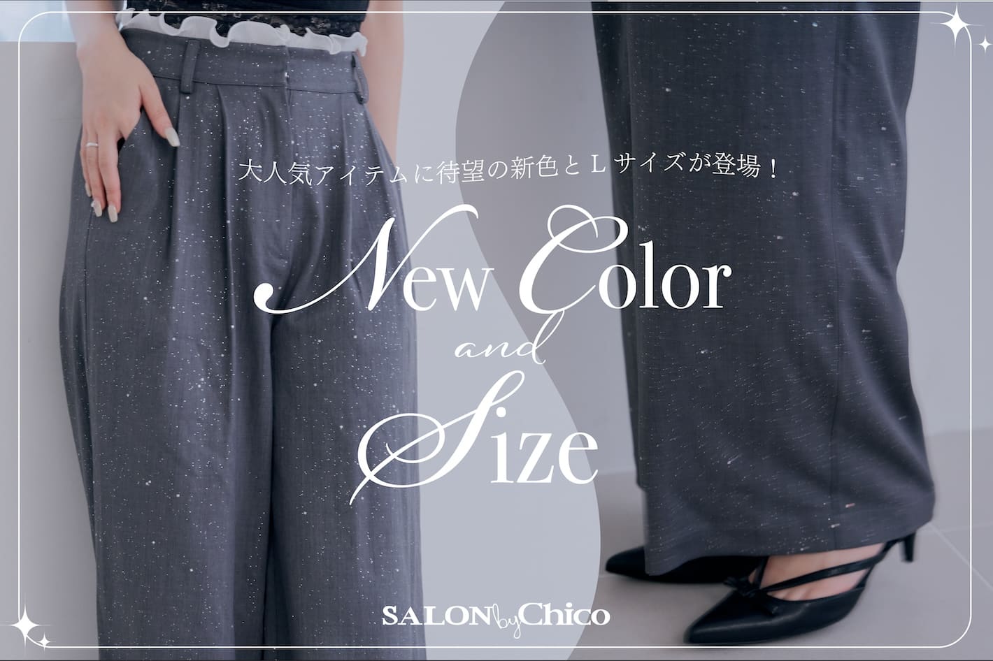 Chico 【大人気アイテムに待望の新色＆Lサイズが登場！】8/20(Thu)10:30～START