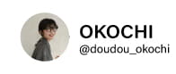 okochi