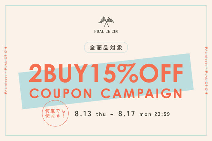 PUAL CE CIN 【PUAL CE CIN】《全商品対象》2BUY15%OFFクーポンキャンペーン！