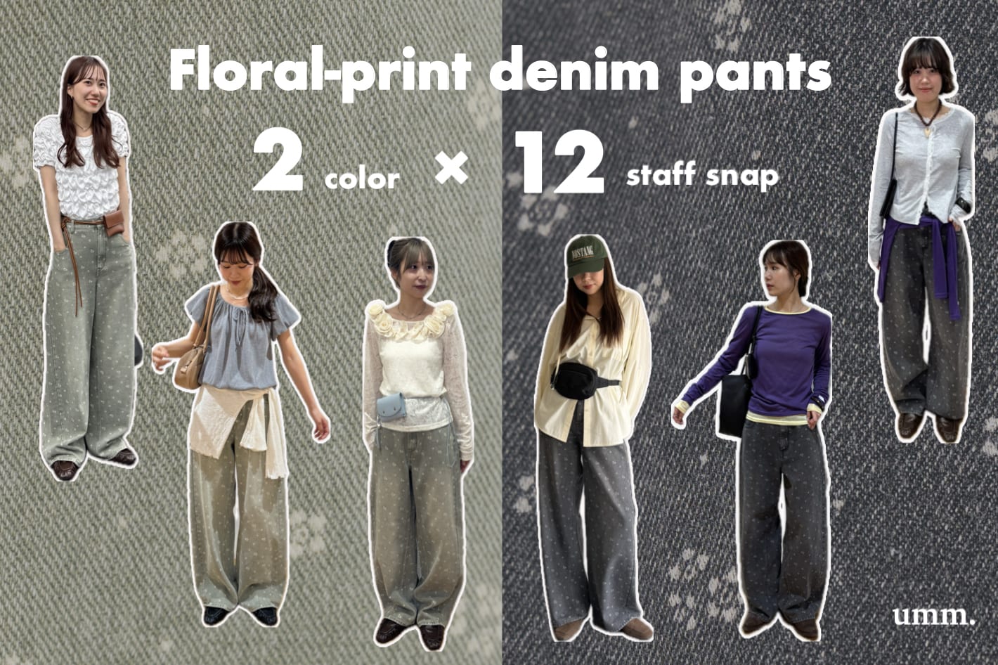 DISCOAT 【umm./注目度NO,1】"花柄デニムパンツ" STAFF SNAP 12