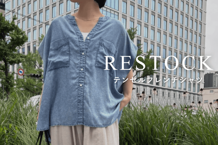 Jena　espace merveilleux 【RESTOCK】テンセルフレンチシャツ