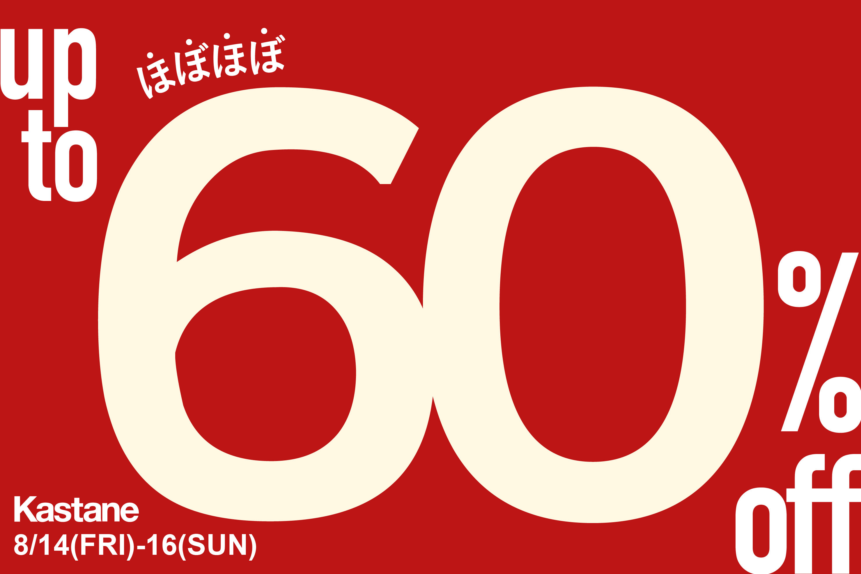 Kastane 【WEB限定】ほぼ60%OFFタイムセール！！