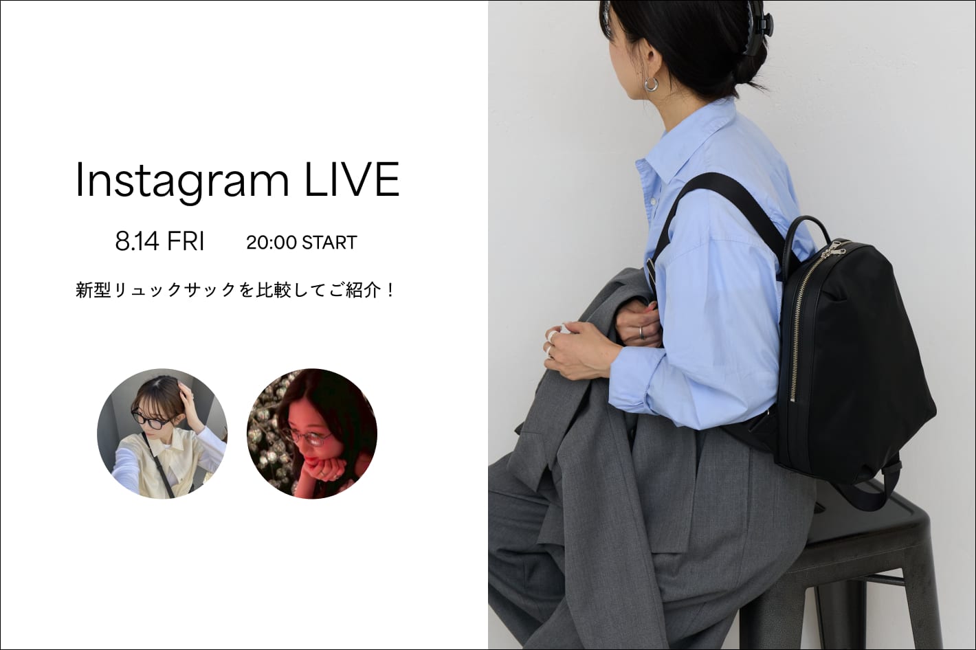 russet 【Instagram live】8/14 20:00～ラシット本部より配信！