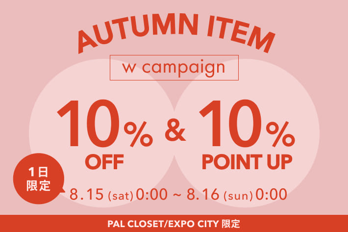 DISCOAT 《24h限定！今だけWでおトク♡》秋の新作 10％OFF+10％ POINT UP