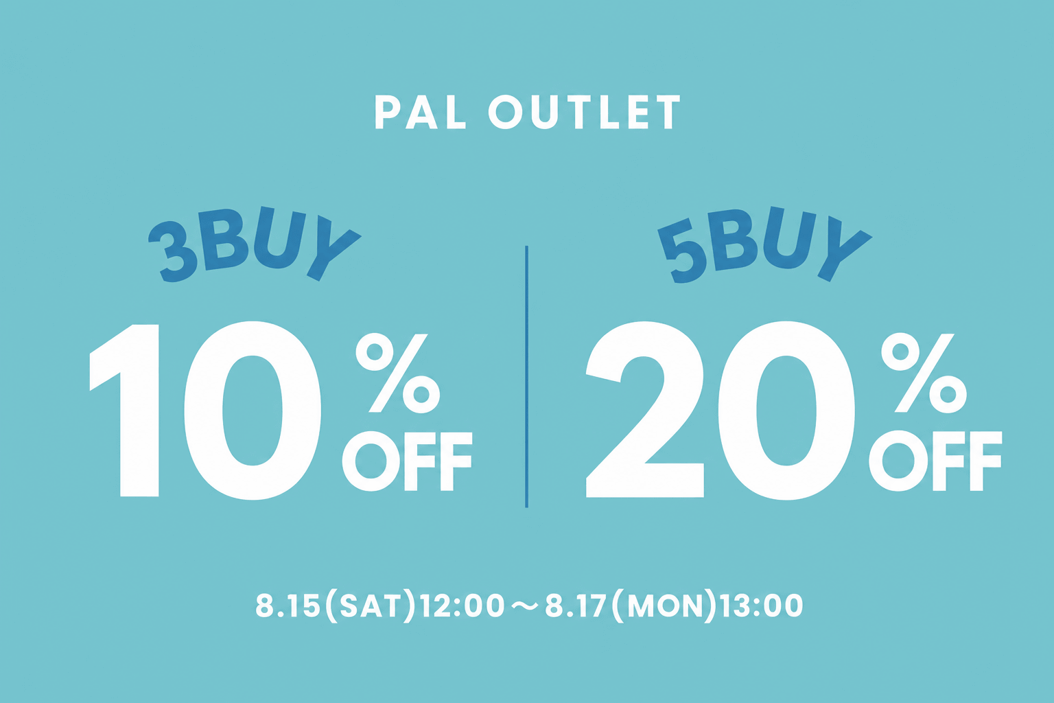 OUTLET 【3日間限定】3BUY10％OFF、5BUYmore20%OFF開催中！