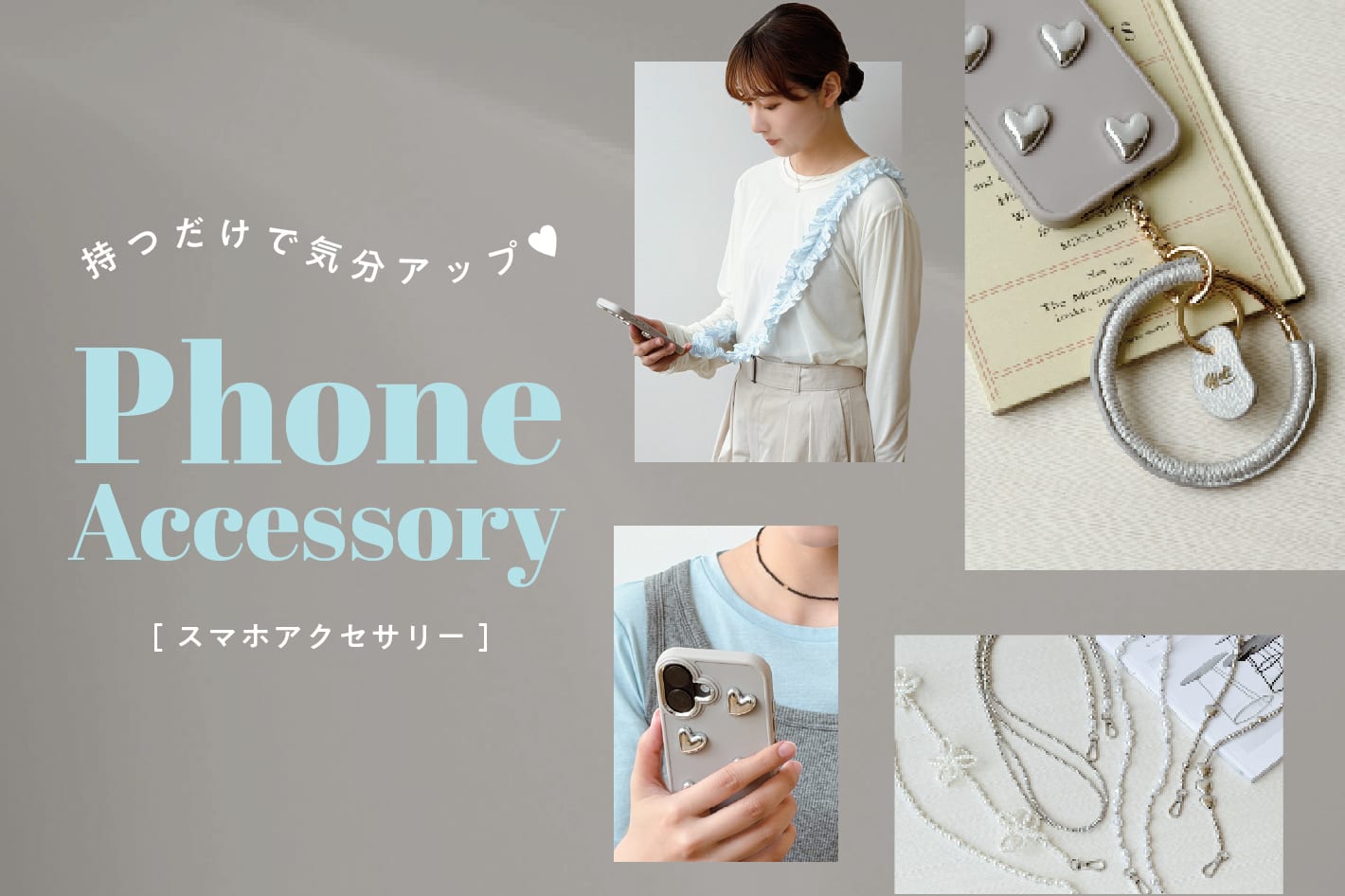 3COINS 持つだけで気分UP！スマホアクセサリー 