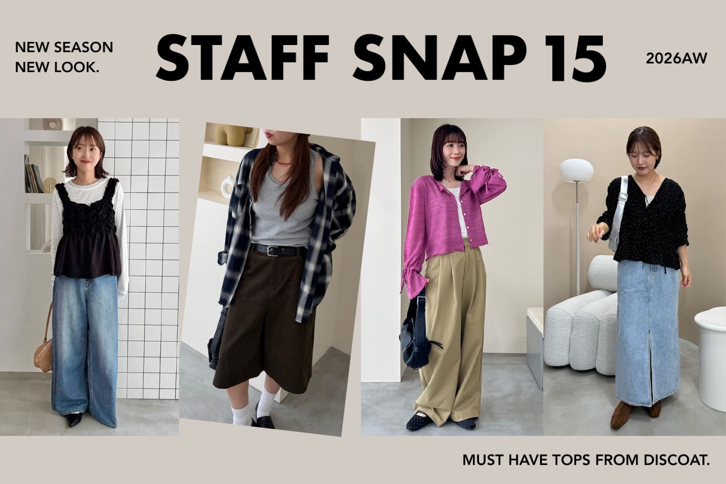 DISCOAT 【STAFF SNAP 15選】秋のおすすめトップスを使ったリアルな着こなしをCHECK！