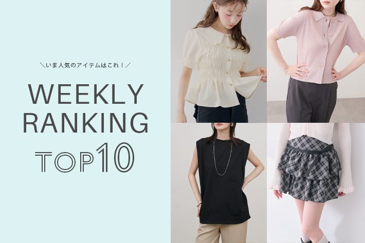 NICE CLAUP / OLIVE des OLIVE OUTLET ＼今の人気アイテムはコレ！／ WEEKLY RANKING TOP10