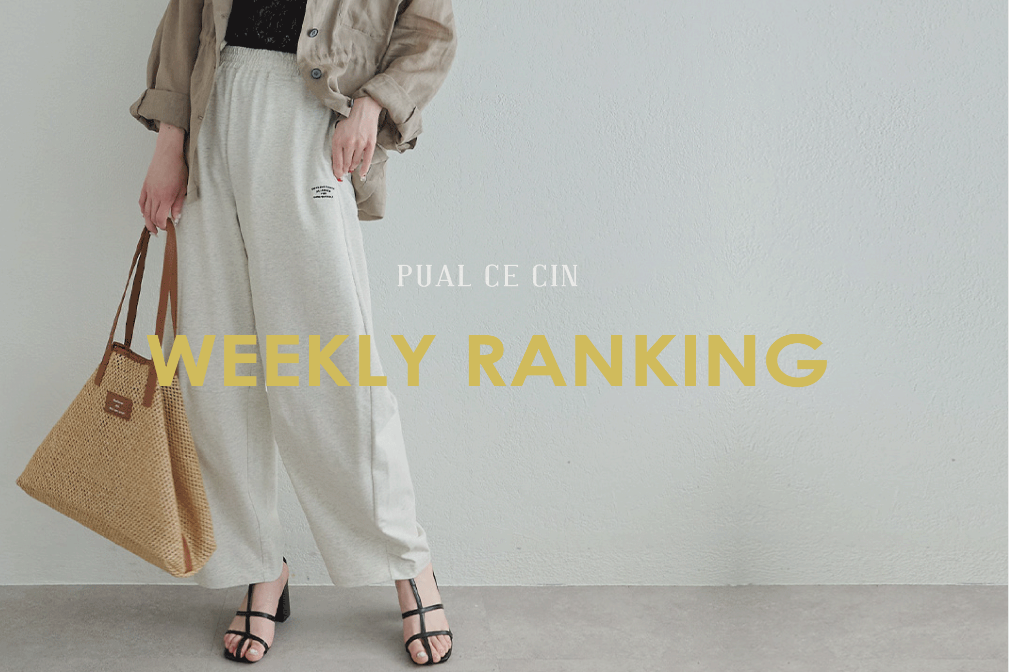 PUAL CE CIN 《8/16更新》【PUAL CE CIN】WEEKLY RANKING TOP10