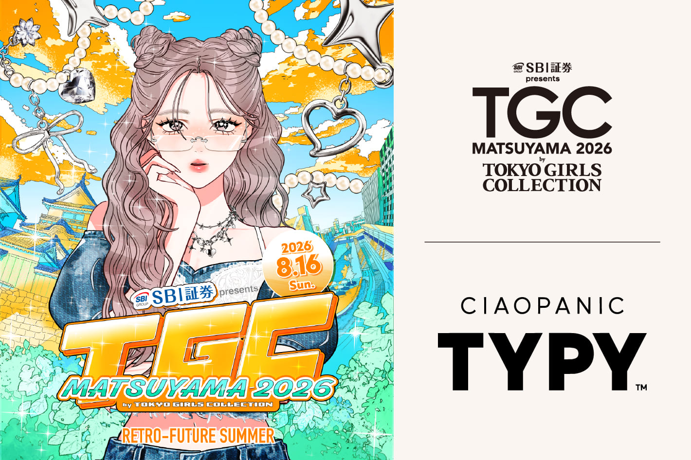 CIAOPANIC TYPY 【SBI証券 presents TGC 松山 2026】モデル着用アイテムはこちらをチェック！