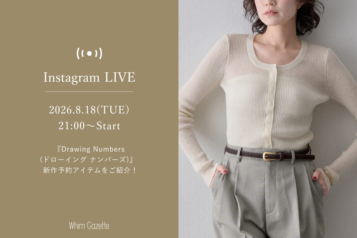 Whim Gazette 【LIVE】8/18(火)21：00～配信！『Drawing Numbers(ドローイング ナンバーズ)』 新作予約アイテムをご紹介！