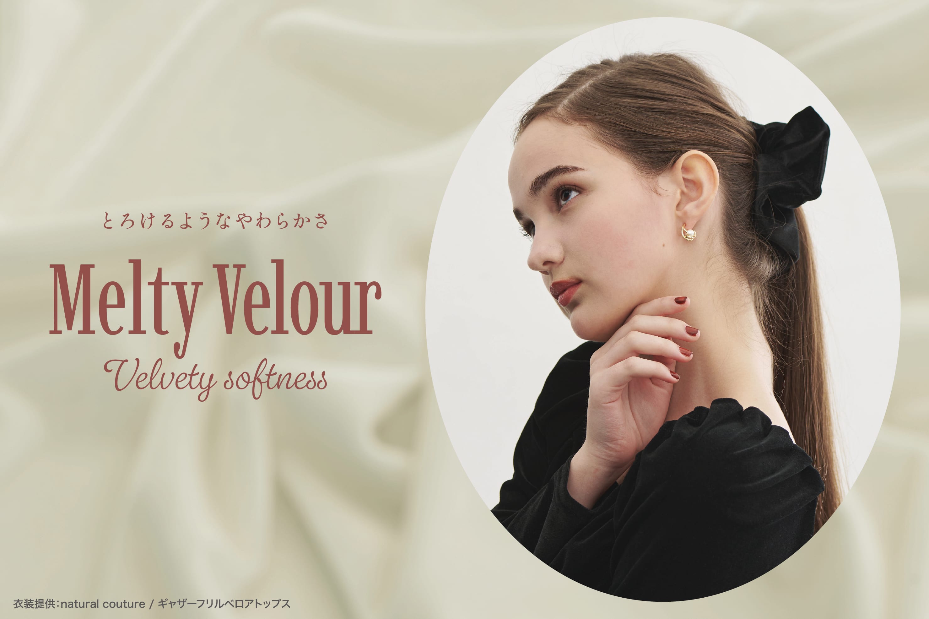 3COINS とろけるようなやわらかさ｜Melty Velour