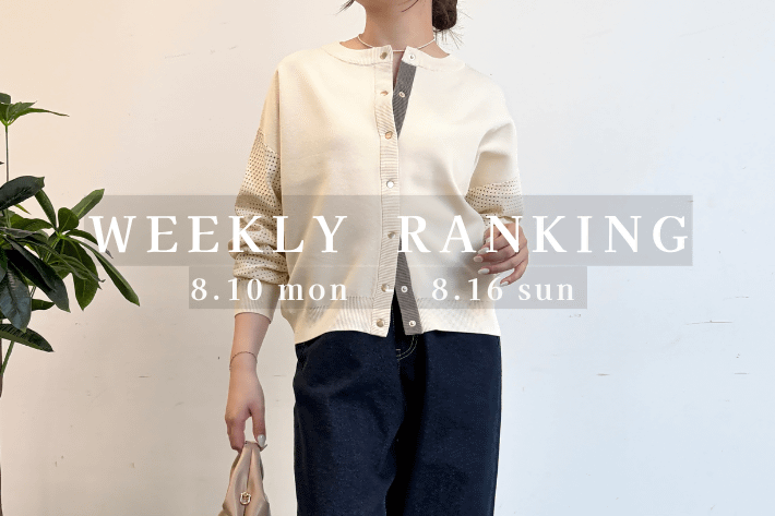 Jena　espace merveilleux 【最新人気アイテムはコレ！】WEEKLY RANKING TOP10