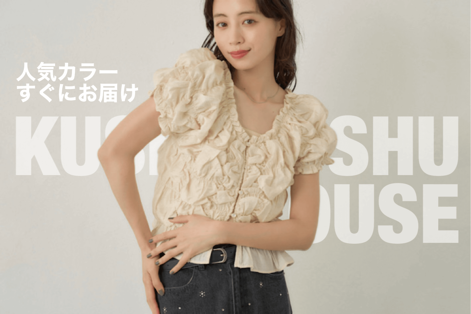 Kastane 【人気カラーすぐのお届け】クシュクシュブラウス