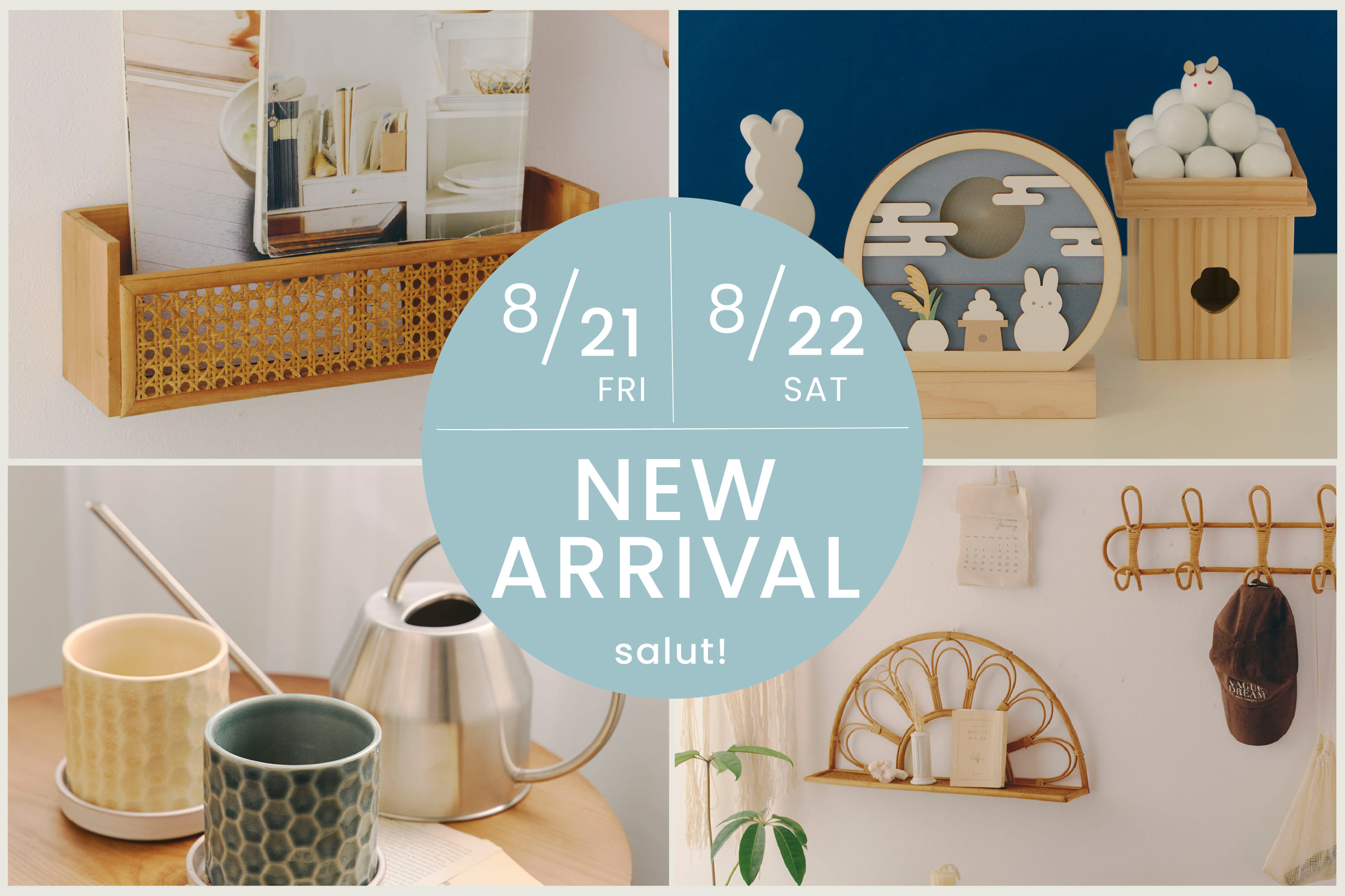 salut! 8/21(金)8/22(土)の新商品はこちらからチェック！