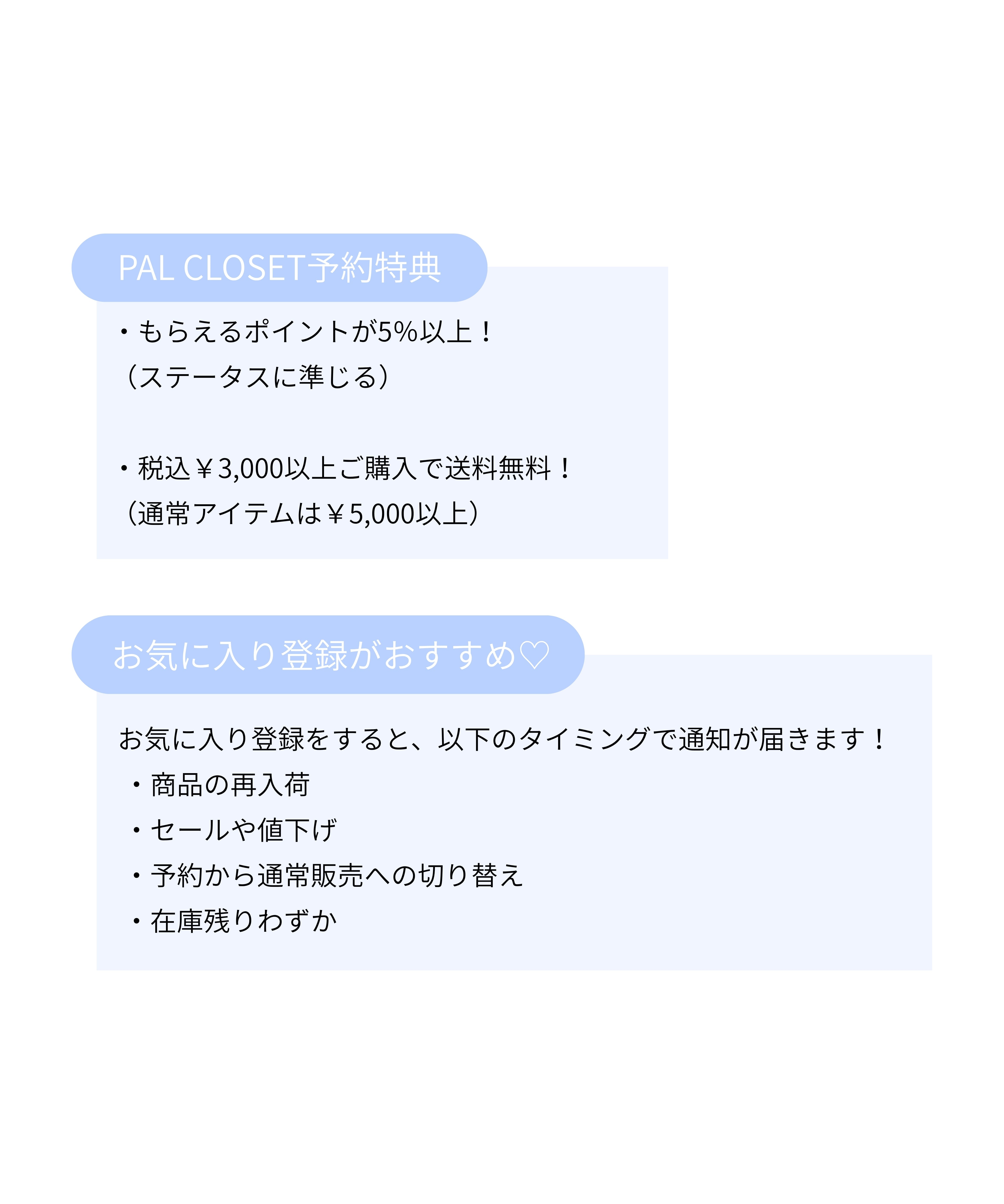 おすすめアイテム
