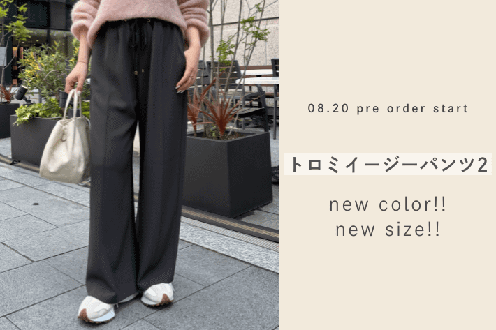 Jena　espace merveilleux 【WEB限定新色・新サイズ登場！】トロミイージーパンツ2