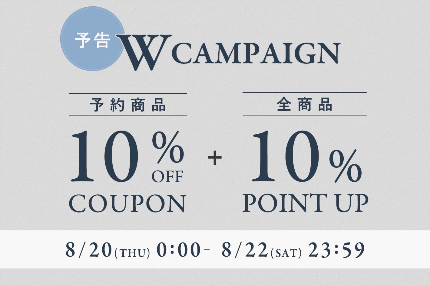 RIVE DROITE ≪予告≫【3日間限定！】予約商品10％OFF＆10％ポイントUP！Wキャンペーン開催！！