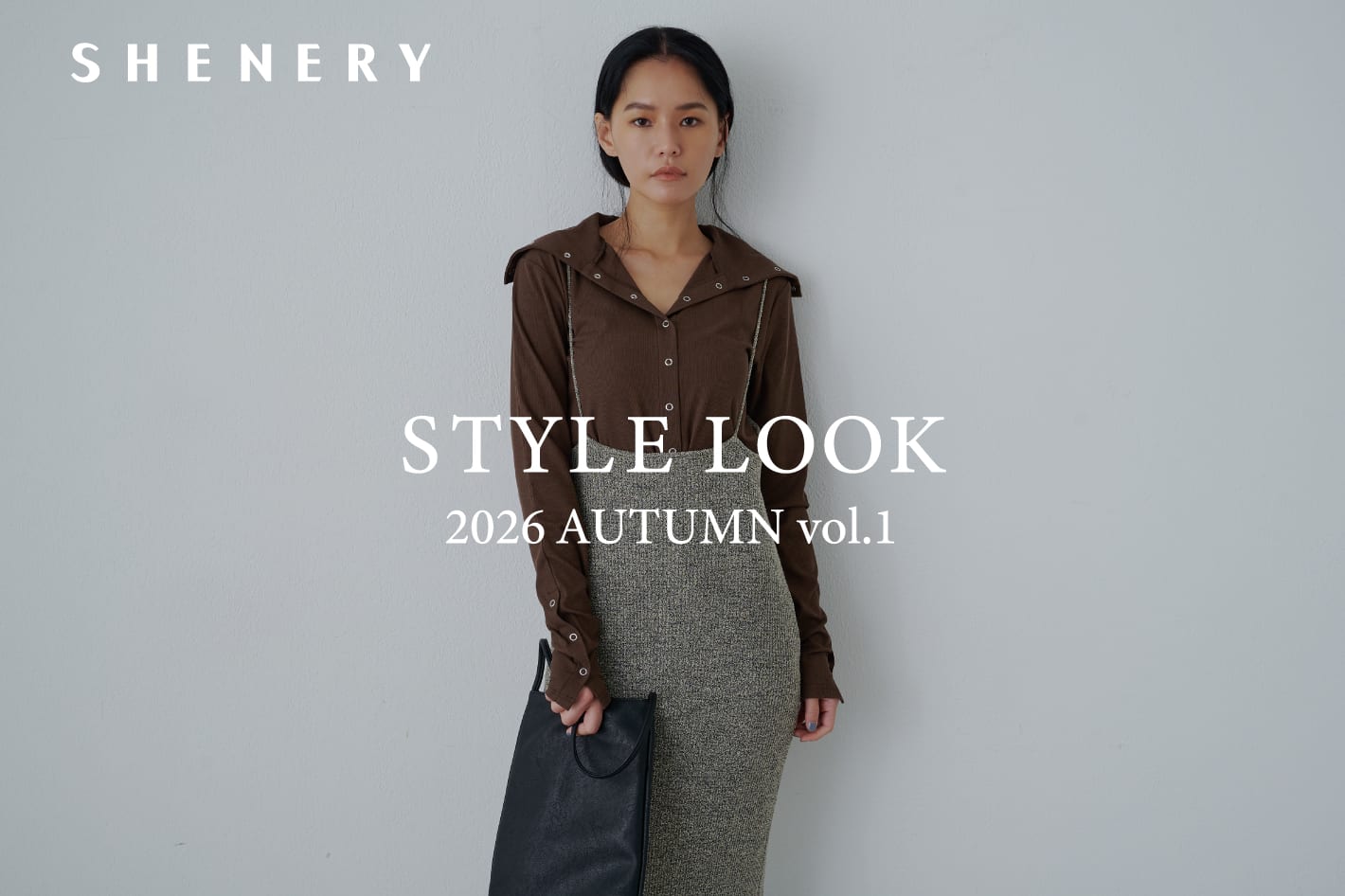 SHENERY STYLE LOOK 2026AW vol.1