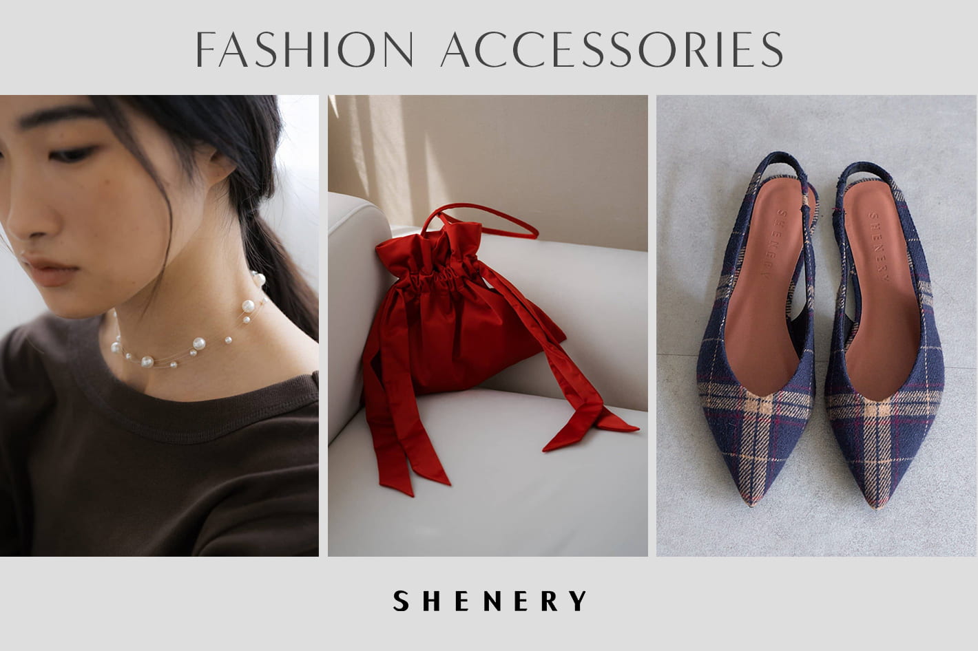 SHENERY 【特集】コーディネートを彩るアイテム