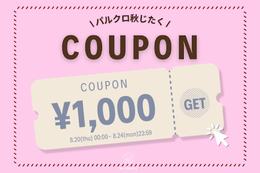 w closet 【期間限定！】1,000円OFFクーポン配布中♡