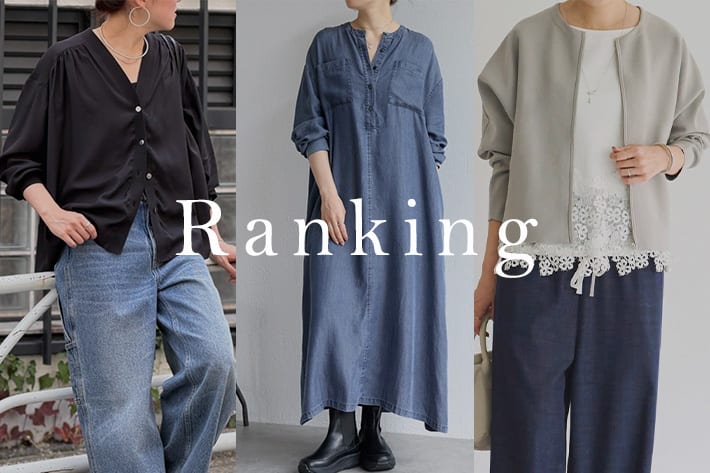 BEARDSLEY 【RANKING】リアルタイムのランキングをチェック