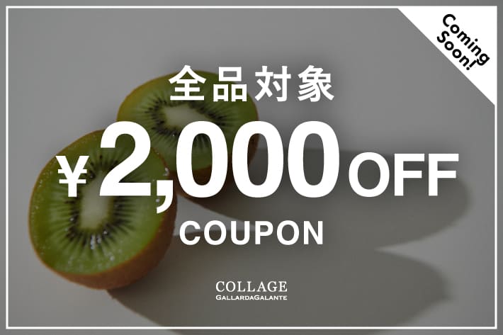 COLLAGE GALLARDAGALANTE 《告知》全品対象！25時間限定！2000円OFFクーポン!