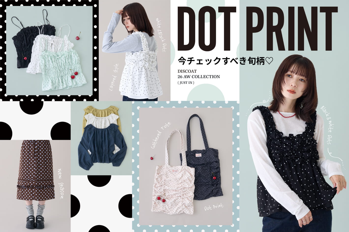 DISCOAT 【今季マスト柄！】DOT COLLECTION