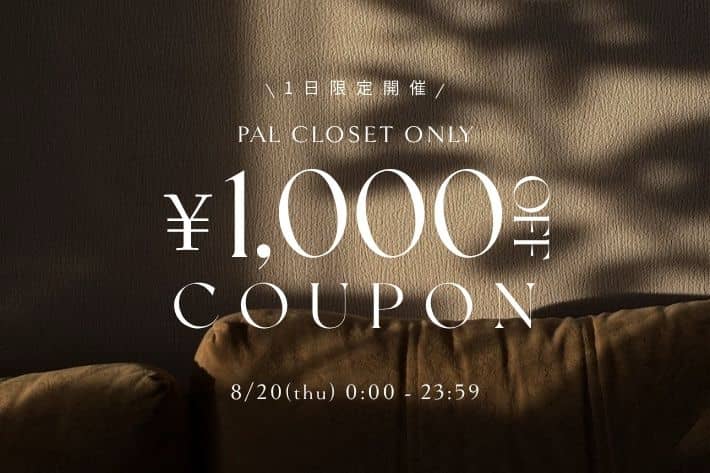 CAPRICIEUX LE'MAGE 【 8/20(木) 1日限定】1,000円クーポンフェア開催！