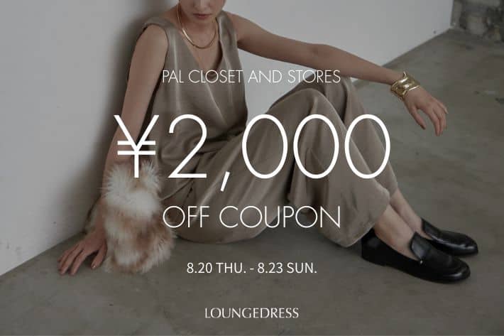 LOUNGEDRESS 【4日間限定！】2000円OFFクーポン配布中!!