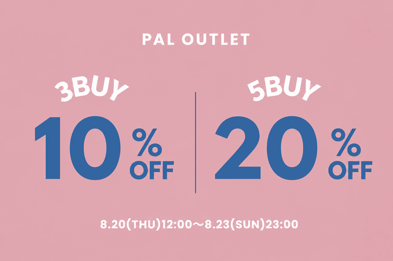 OUTLET 【4日間限定】3BUY10％OFF、5BUYmore20%OFF開催中！