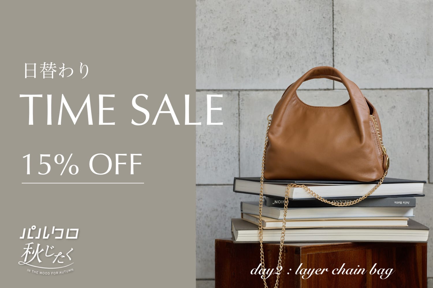 gemeil 【8/21(金)限定15%OFF】レイヤーチェーンバッグ