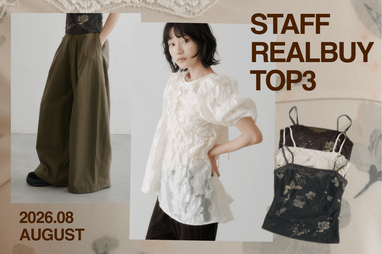 Kastane 8月のSTAFF REAYBUY！TOP3