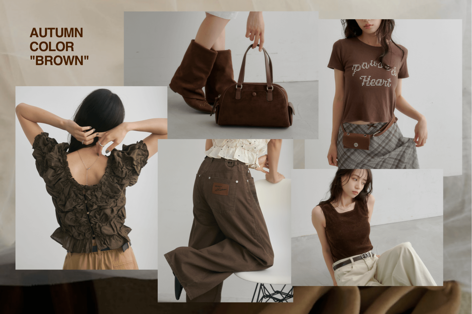 Kastane 簡単に秋っぽく見せてくれる「BROWN」特集