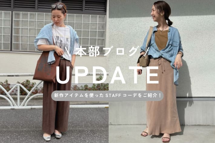 PUAL CE CIN 【PUAL CE CIN】本部ブログを更新しました！