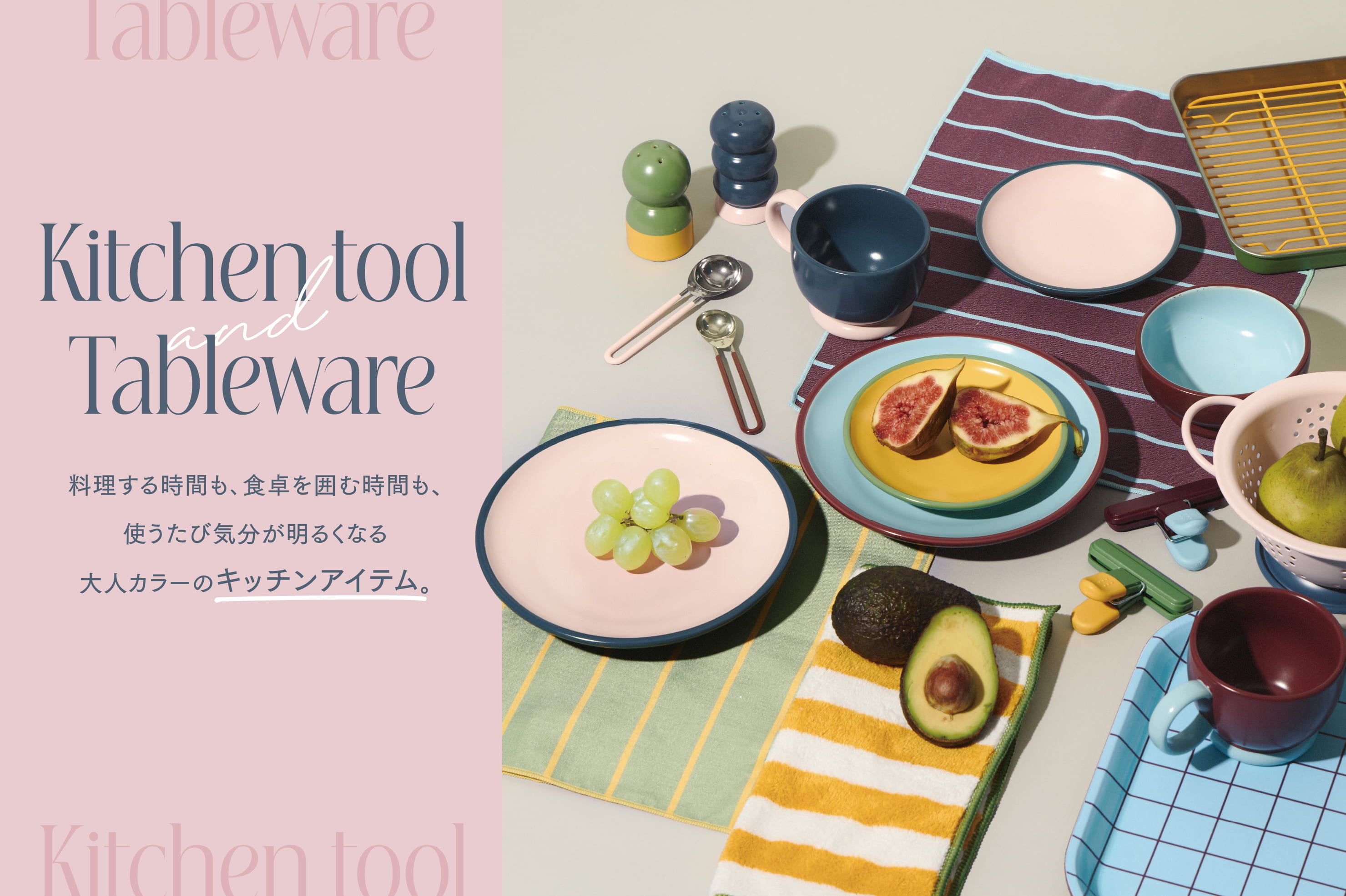 3COINS 大人カラーで楽しむキッチンアイテム