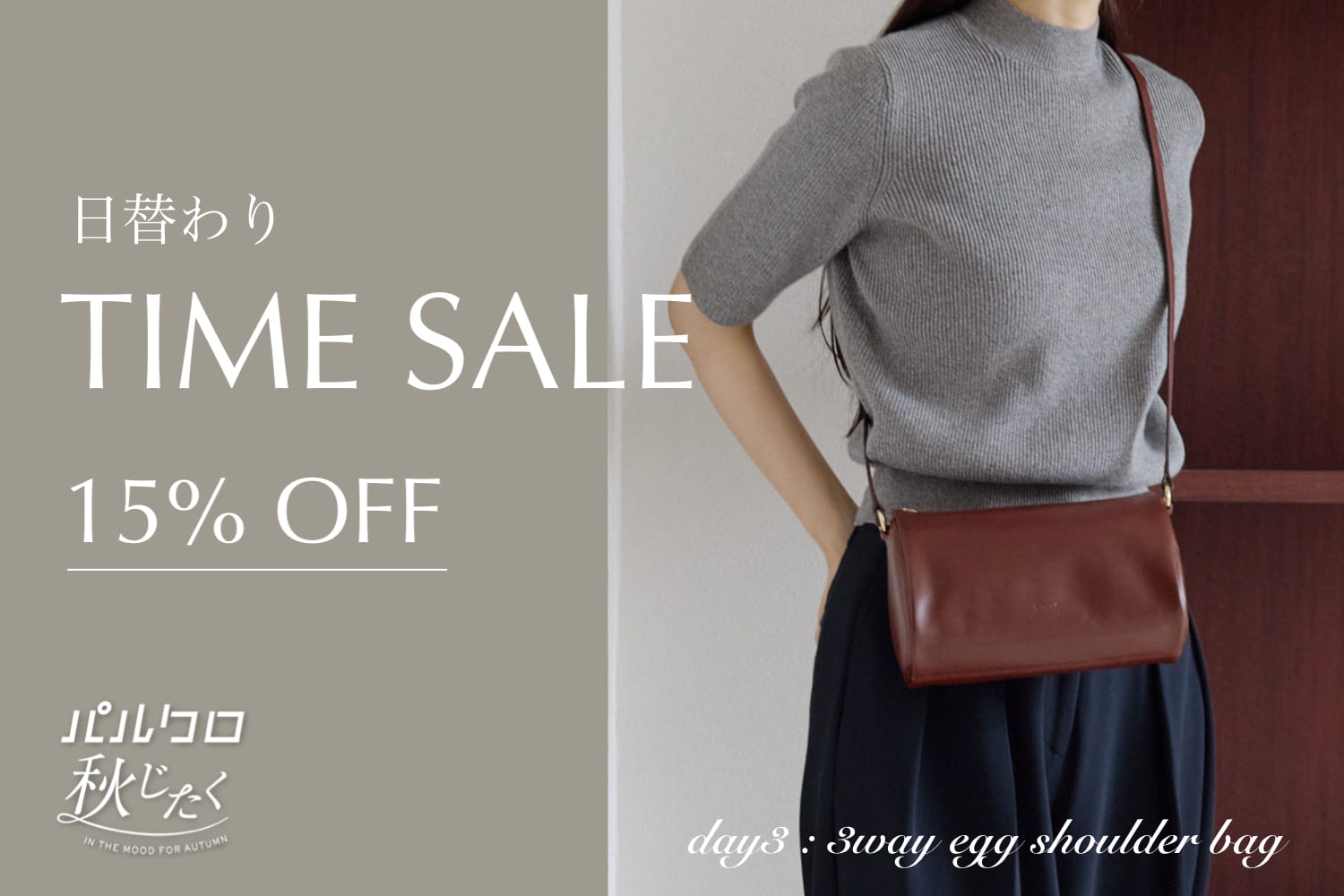 gemeil 【8/22(土)限定15%OFF】3WAYエッグショルダーバッグ