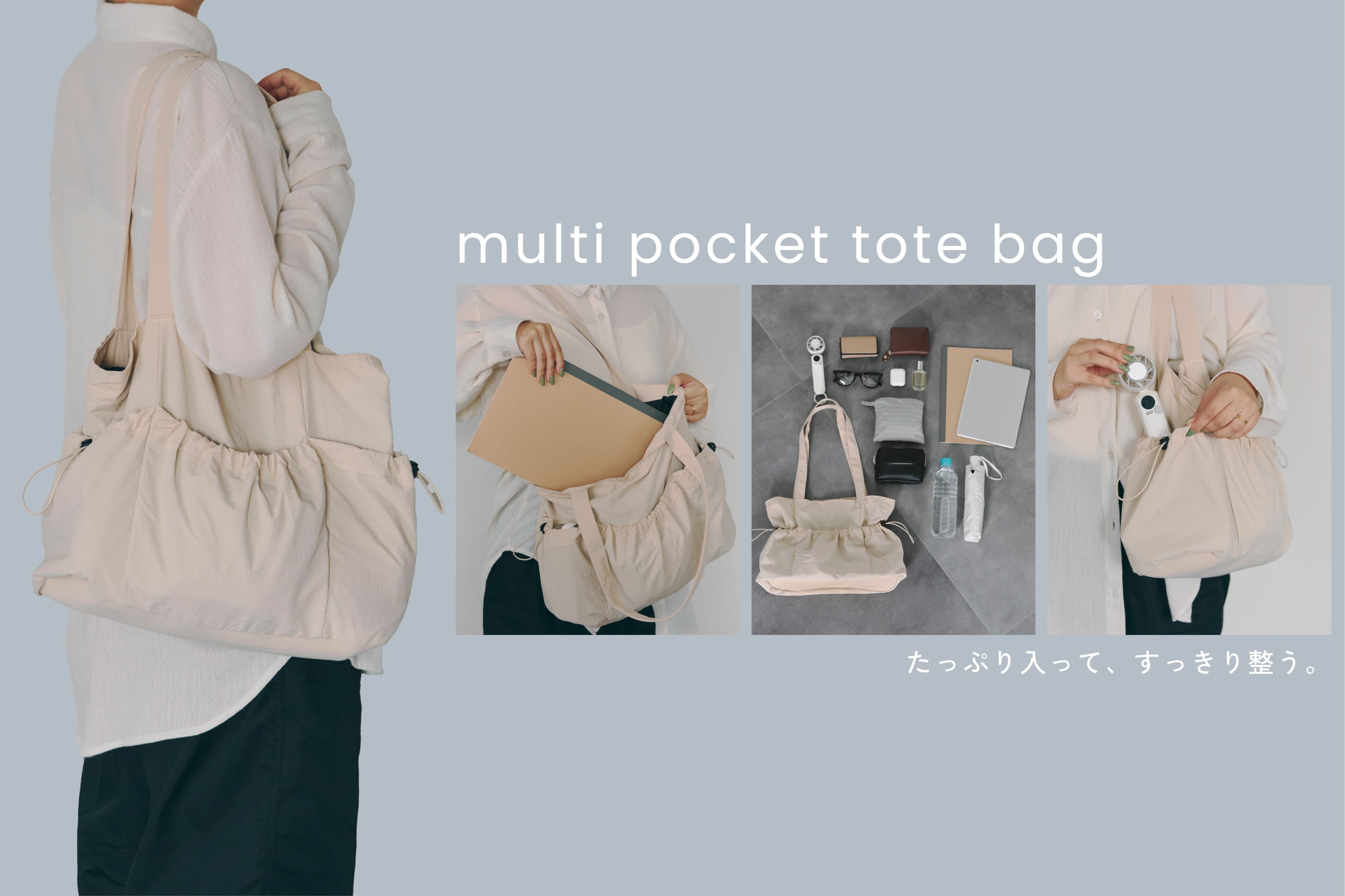salut! 荷物が多い人必見！多収納バッグ