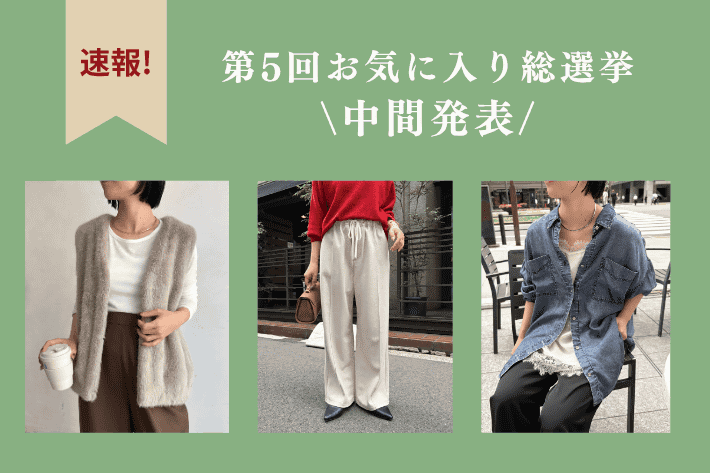 Jena　espace merveilleux 【速報】第5回お気に入り総選挙中間発表！