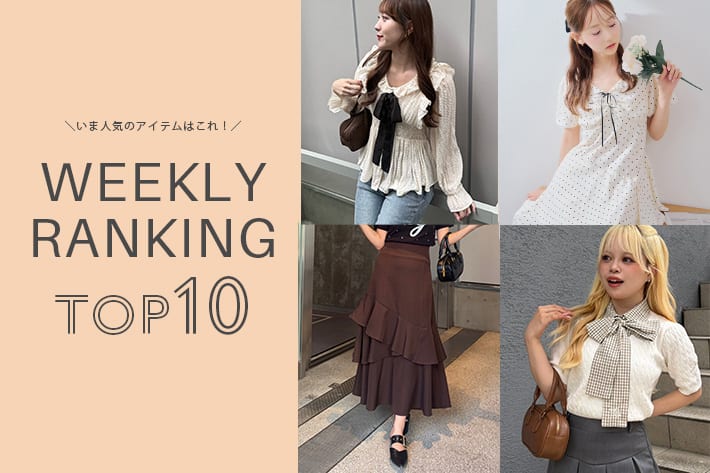 NICE CLAUP / OLIVE des OLIVE OUTLET ＼今の人気アイテムはコレ！／ WEEKLY RANKING TOP10
