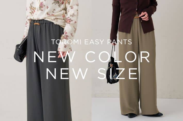 Omekashi 【NEW COLOR/SIZE】newトロミイージーパンツに新色グレージュ・チャコールグレー、新34サイズが登場！