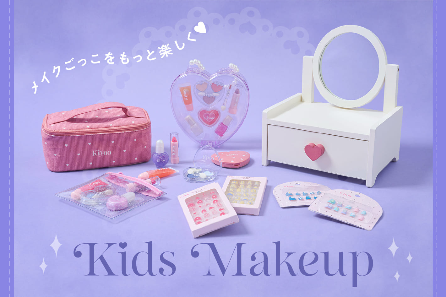 3COINS 【Kids Makeup】メイクごっこをもっと楽しく♡