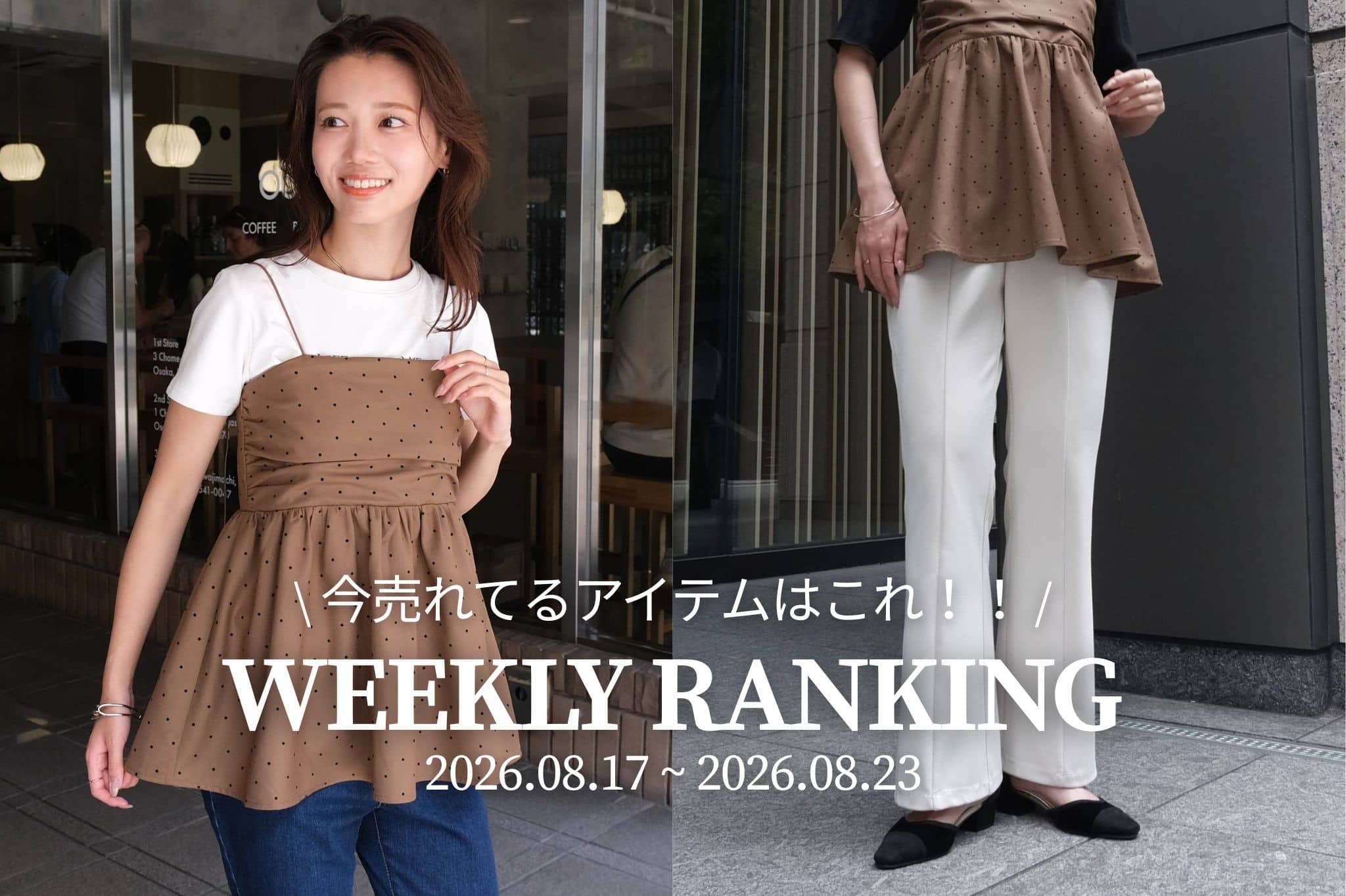 Chez toi 【 𝐖𝐞𝐞𝐤𝐥𝐲 𝐑𝐚𝐧𝐤𝐢𝐧𝐠 】人気アイテムTOP5✨