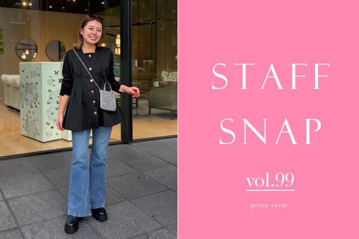 prose verse 「STAFF SNAP vol.99」新作アイテムを使ったスタッフコーデ！