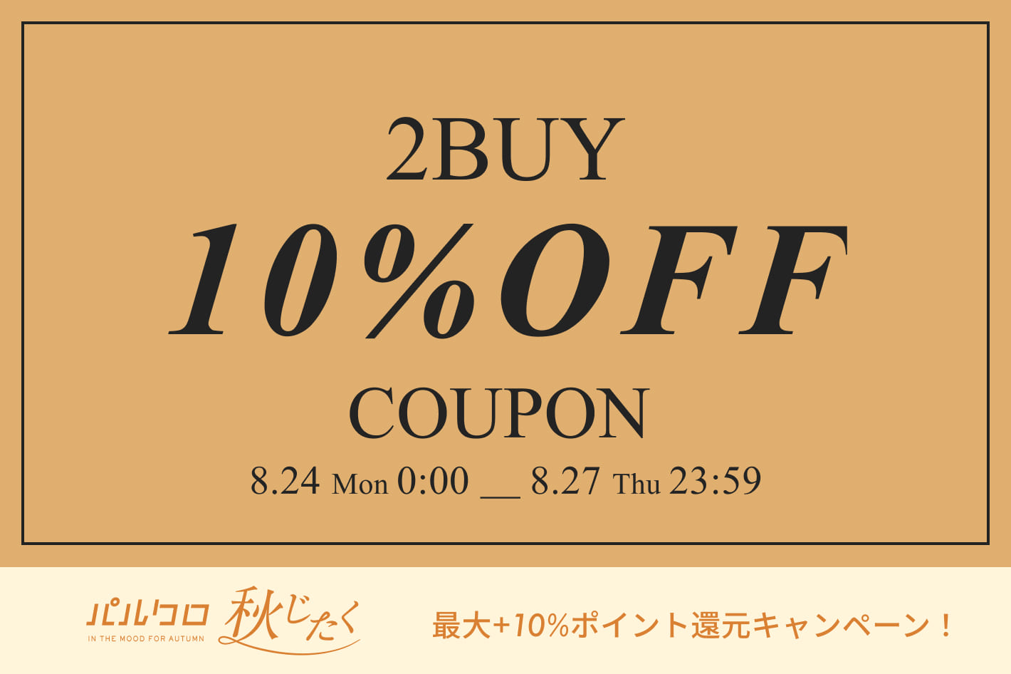 russet 【まとめ買いでお得に】2BUY10％OFFクーポンプレゼント！