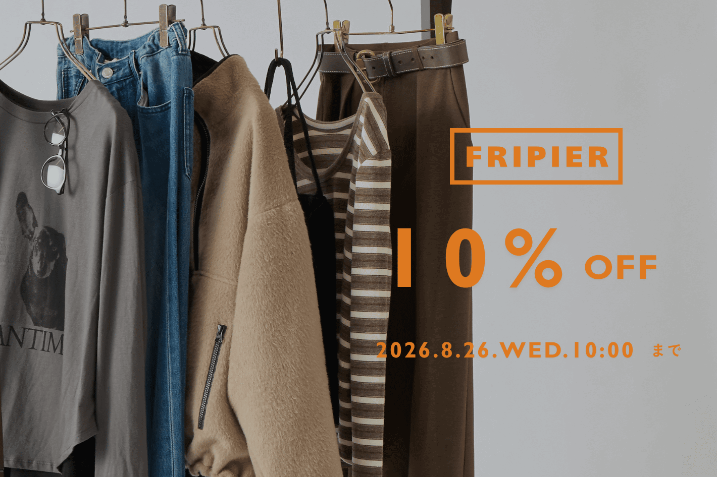 BEARDSLEY 【FRIPIERアイテム限定】予約10％OFFキャンペーン