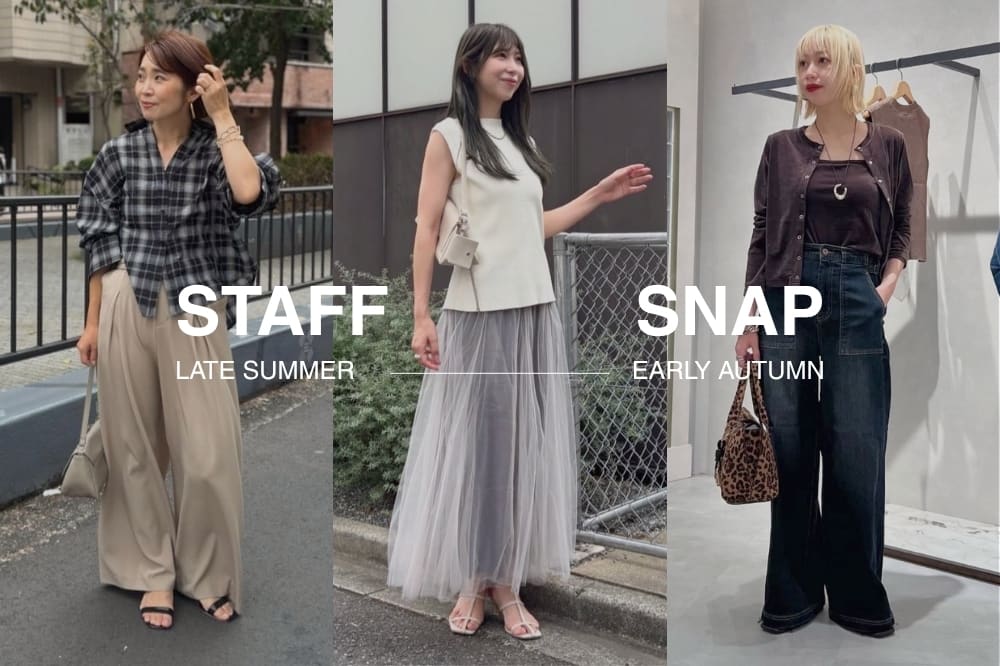 LARUTA 【STAFF SNAP】夏の装いを、少しずつ秋へ。