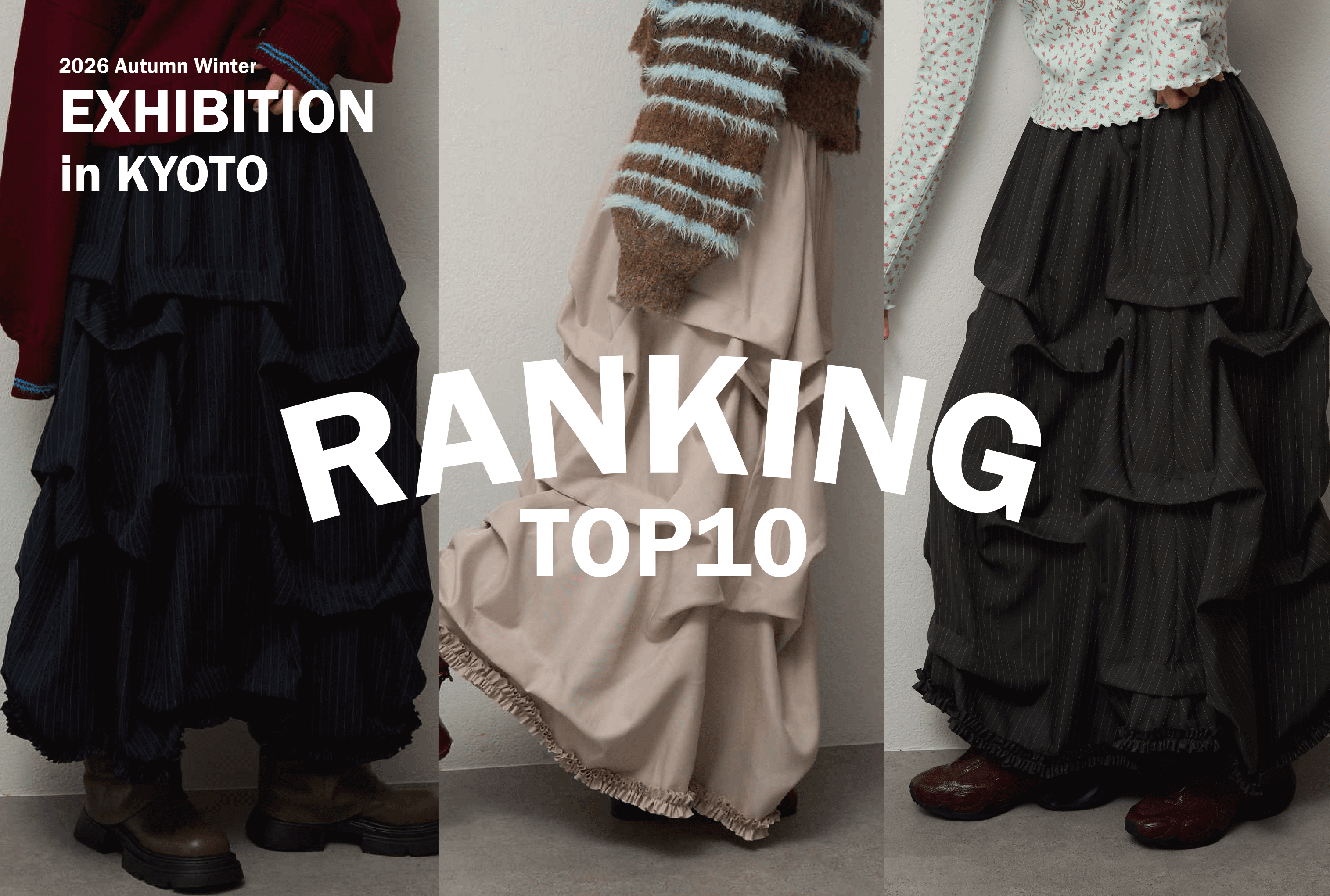 CIAOPANIC 【展示会ランキング】人気アイテムTOP10！
