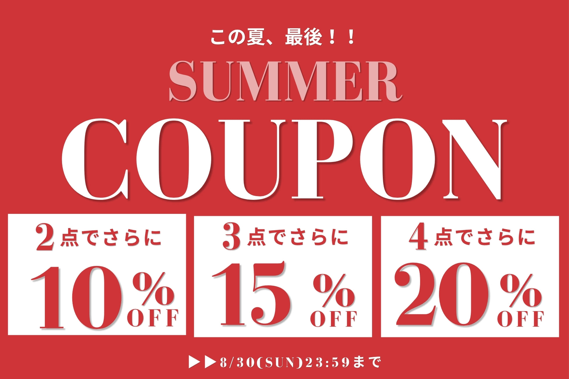 OLIVE des OLIVE 【セールはまとめ買いがお得！】2buy10%,3buy15%,4buy20%OFFクーポンキャンペーン